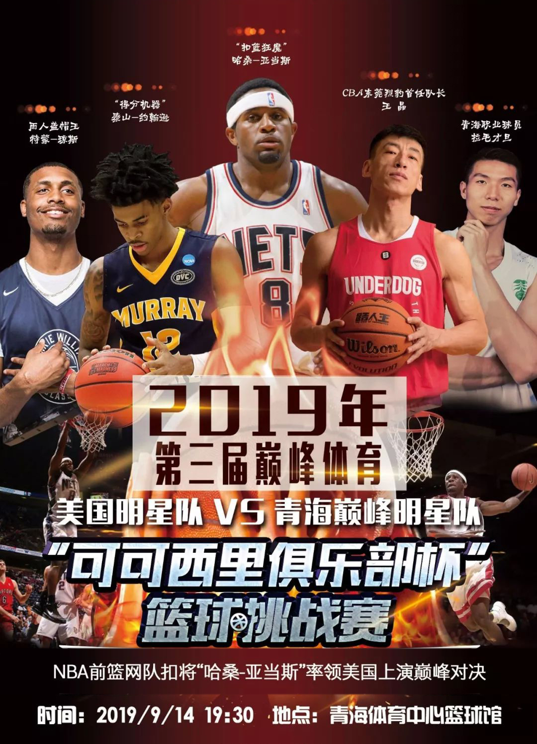 比赛结果