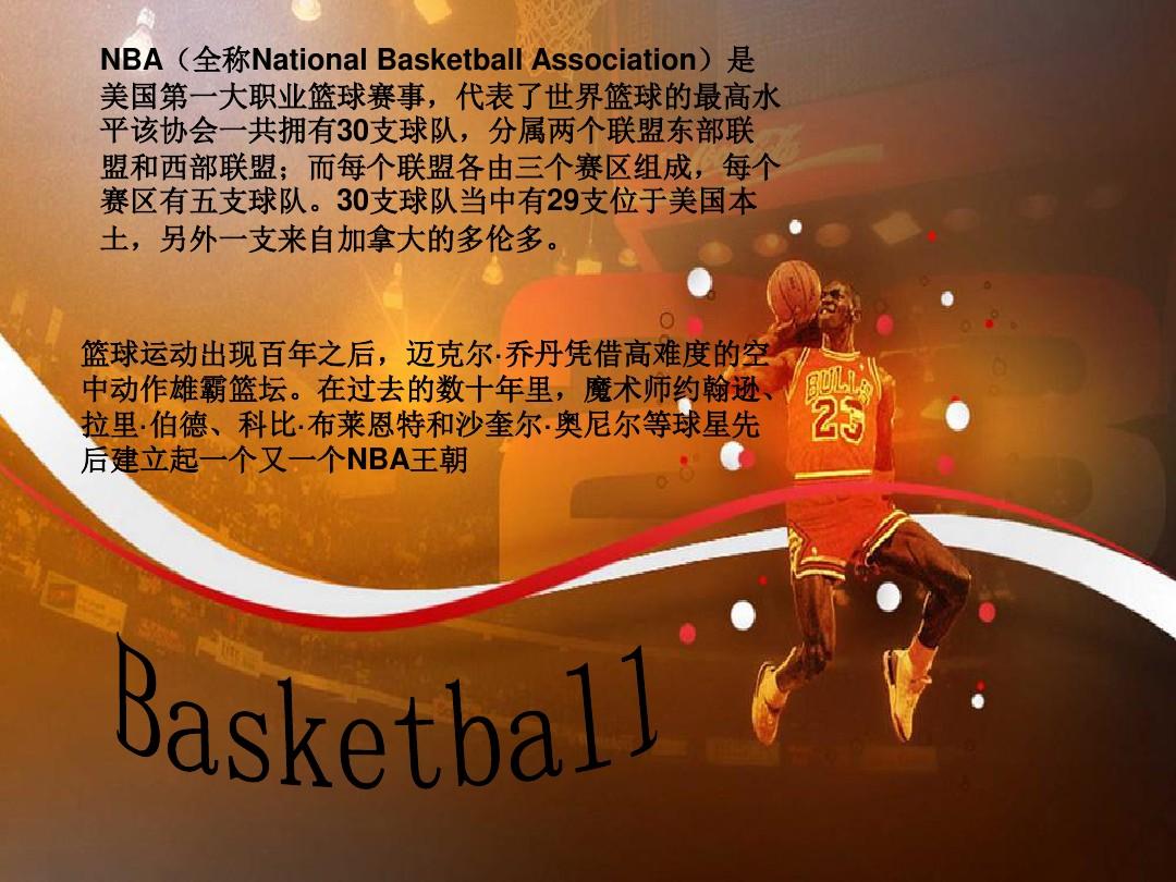 术的
